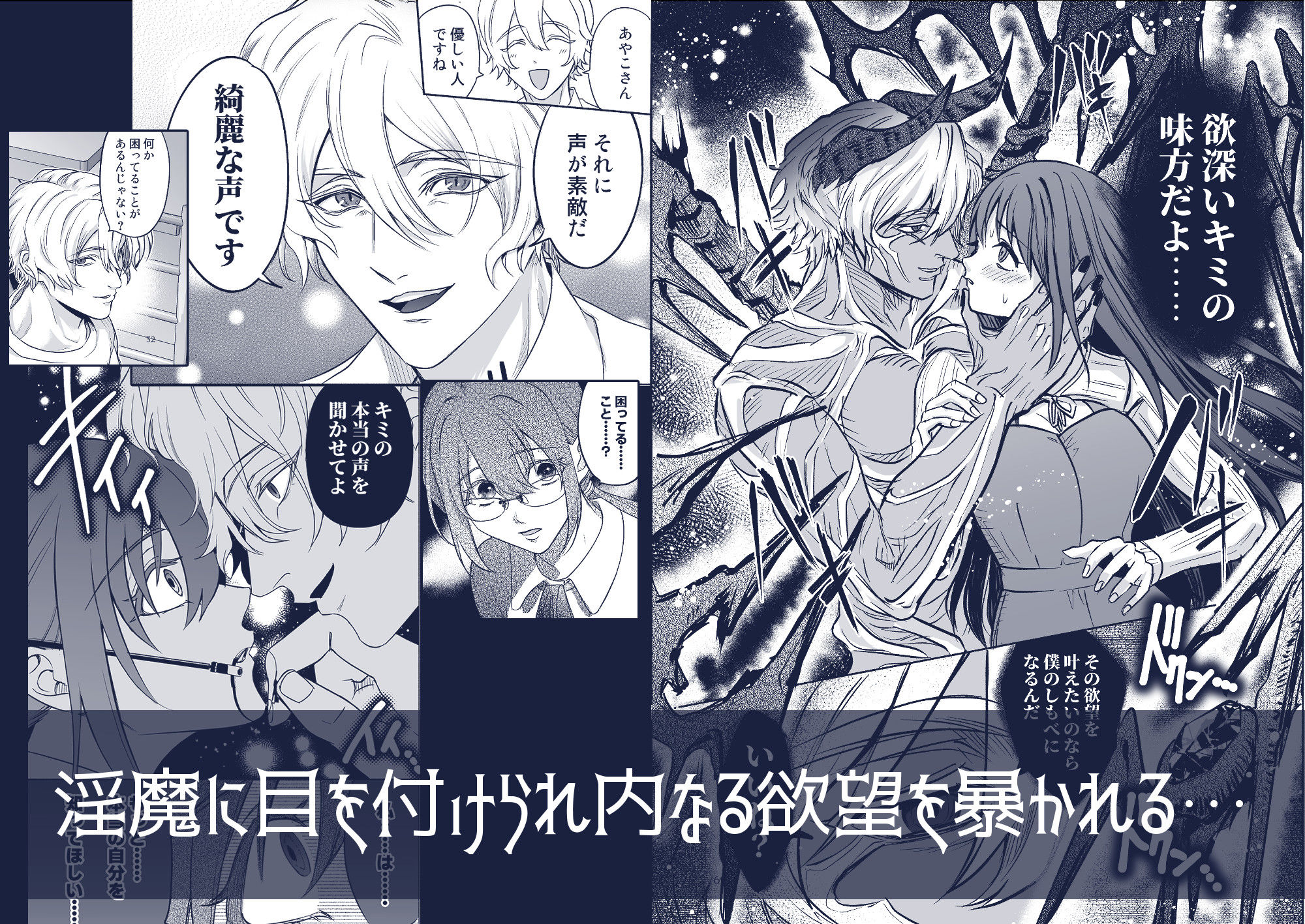 本当のキミを聞かせて 画像2