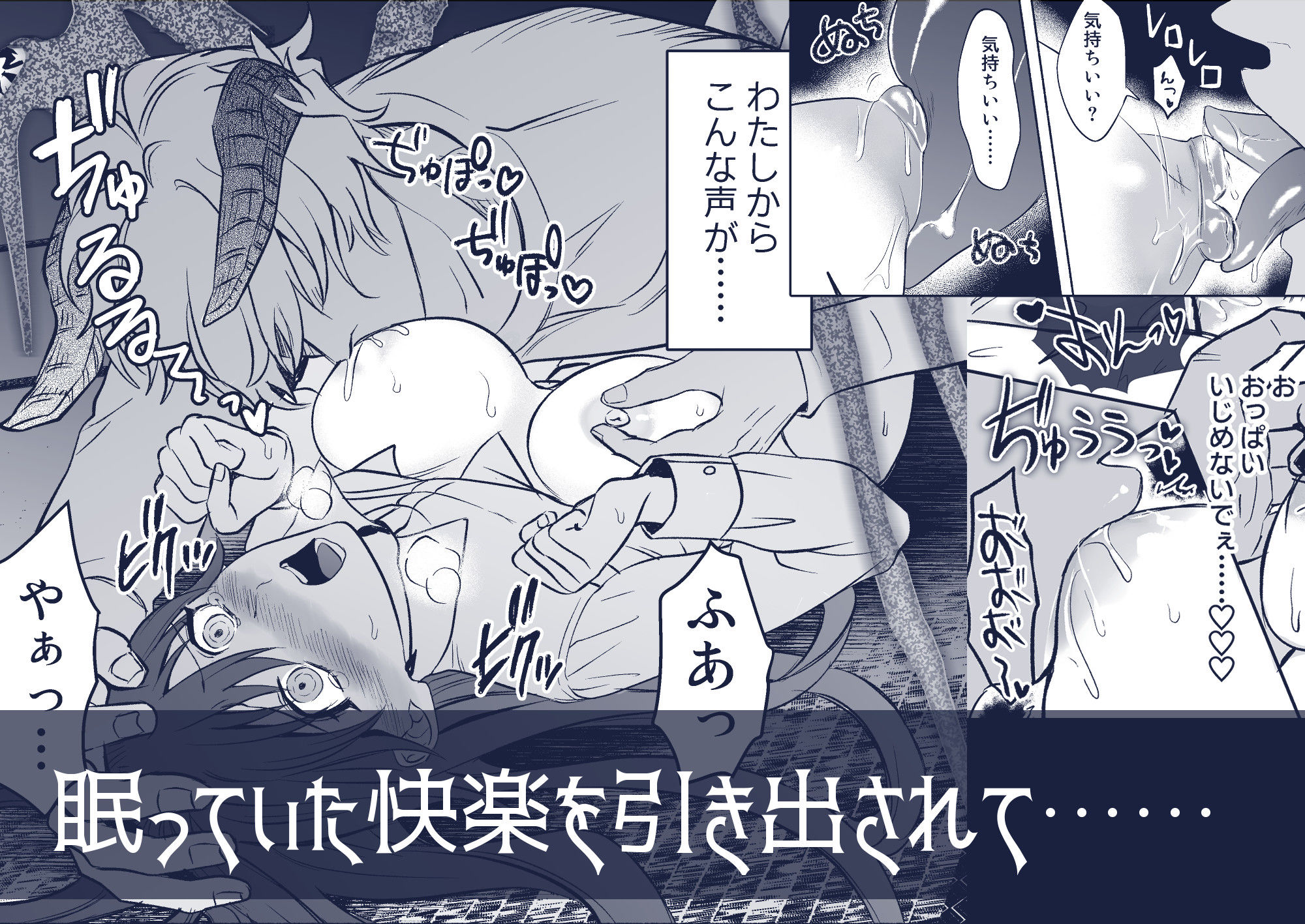 本当のキミを聞かせて 画像4