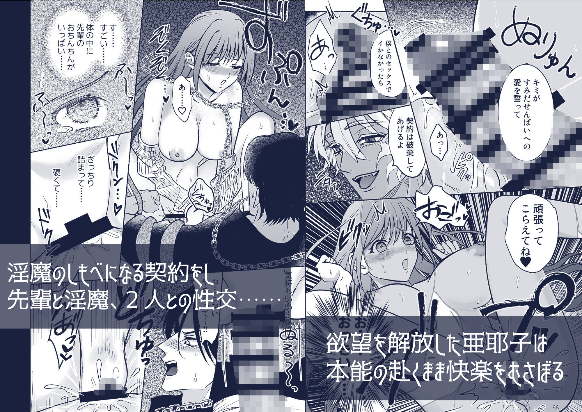 本当のキミを聞かせて 画像5