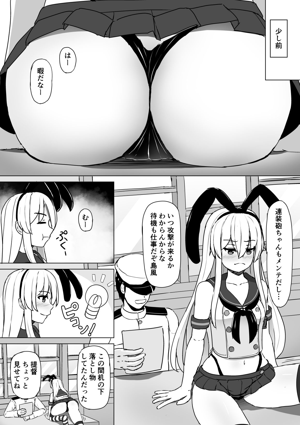 島風と特別演習！！ サンプル画像 2