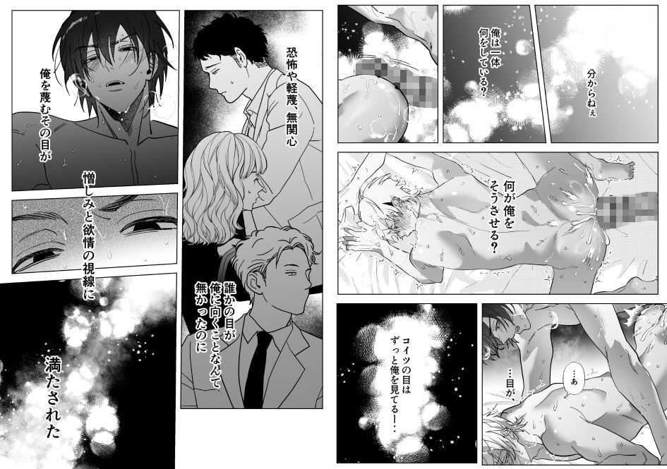 親の再婚でいじめっ子の兄になってしまったんだが弟がエロすぎる・・・3 画像2