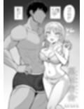 裏垢密会 総集編試し読み3ページ