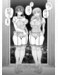 裏垢密会 総集編試し読み9ページ