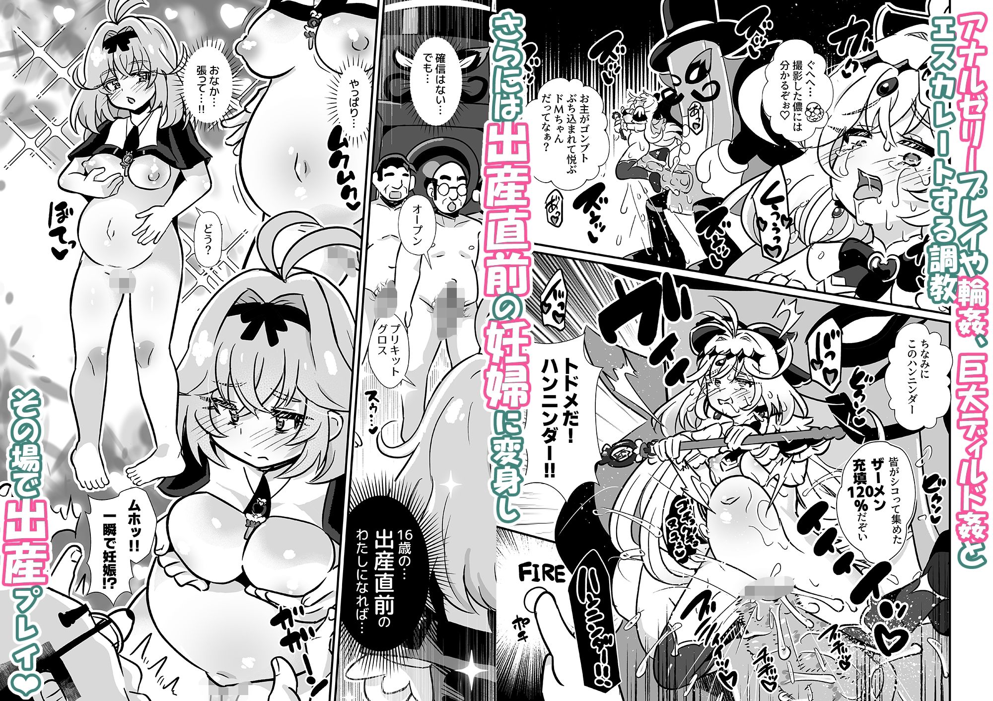 キュアアルカナ・シャドウ敗北変態孕ませ調教 画像5