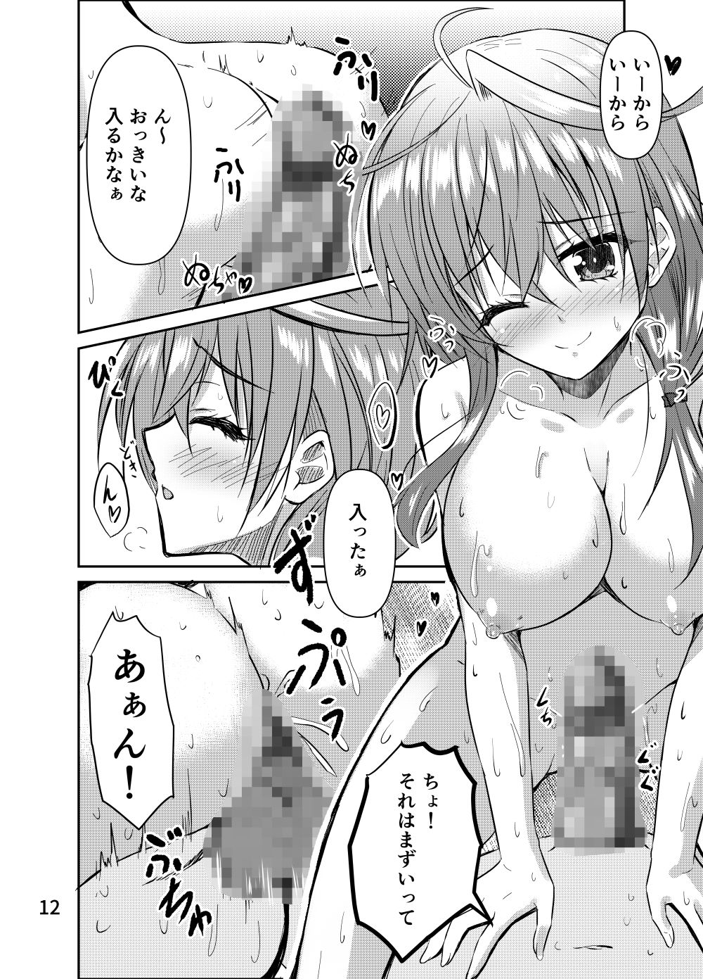 誘い誘われ喰い喰われ 画像5