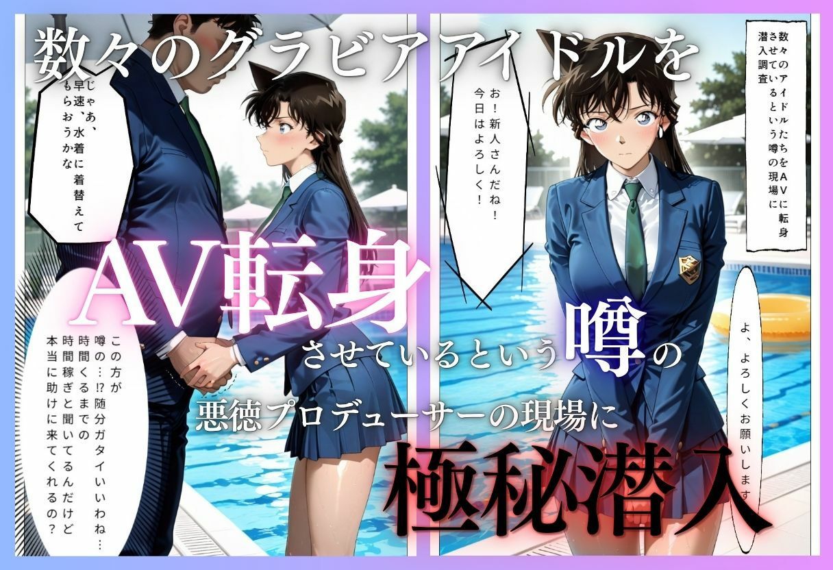 【エロ漫画】噂の悪徳グラビア案件に潜入したらAVに切り替えられ、中出しされ続けてセックスが好きになった話1