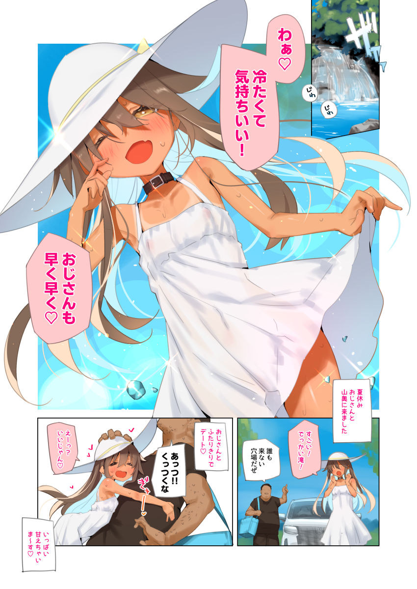 NekoNekoNote15 びしょ濡れの日焼け少女と恋人えっち サンプル6