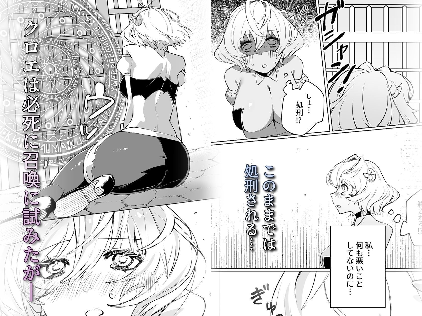 失敗して召喚した上級悪魔にたっぷり中出し魔力供給される2
