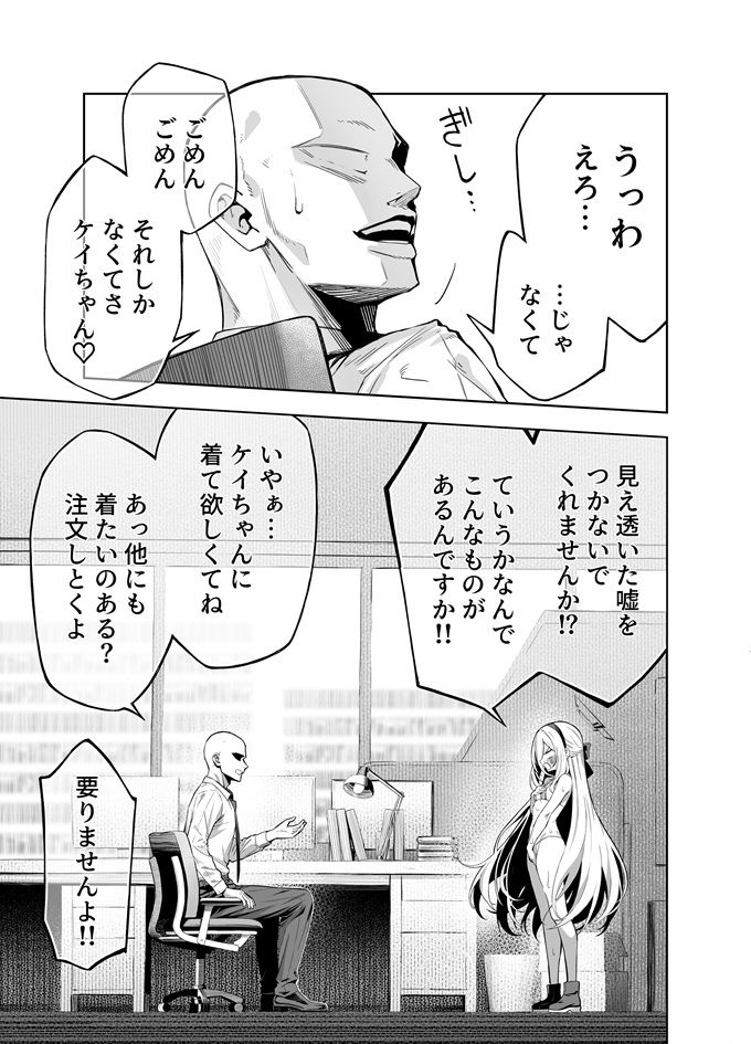 ケイちゃん雨に降られて1
