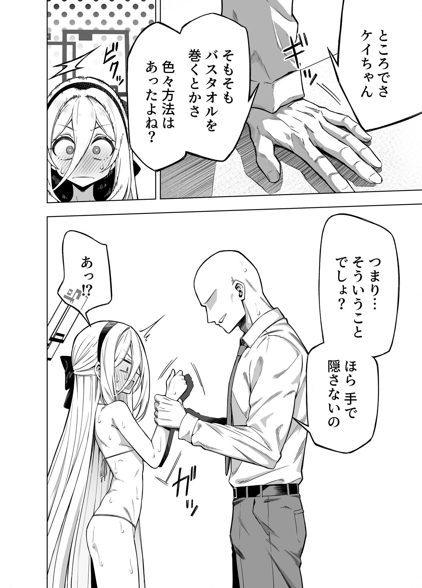ケイちゃん雨に降られて2