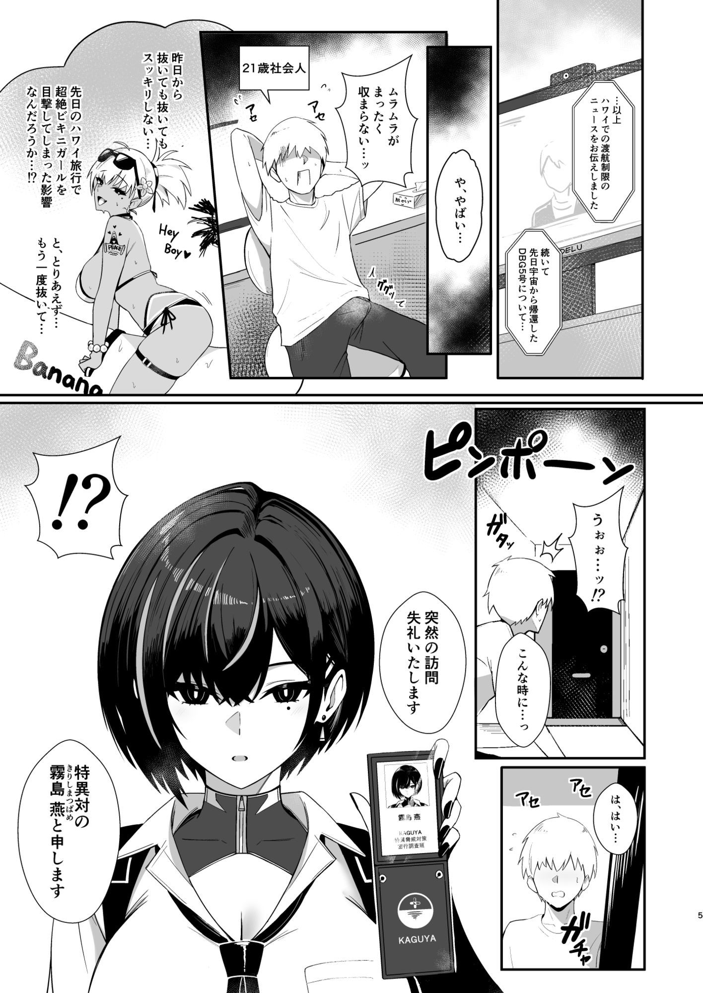 極秘処理はプライベートで サンプル画像1