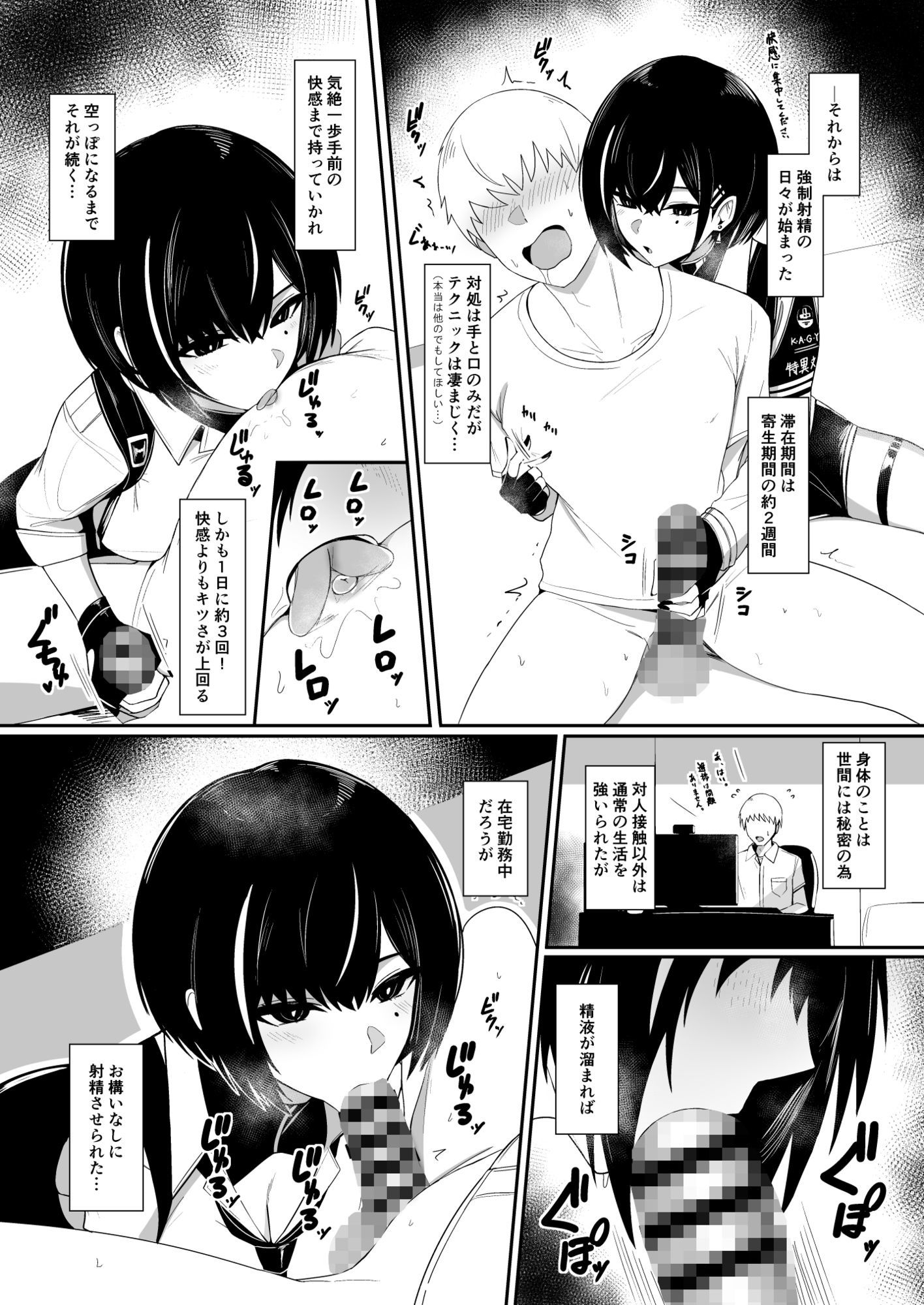 極秘処理はプライベートで サンプル画像2