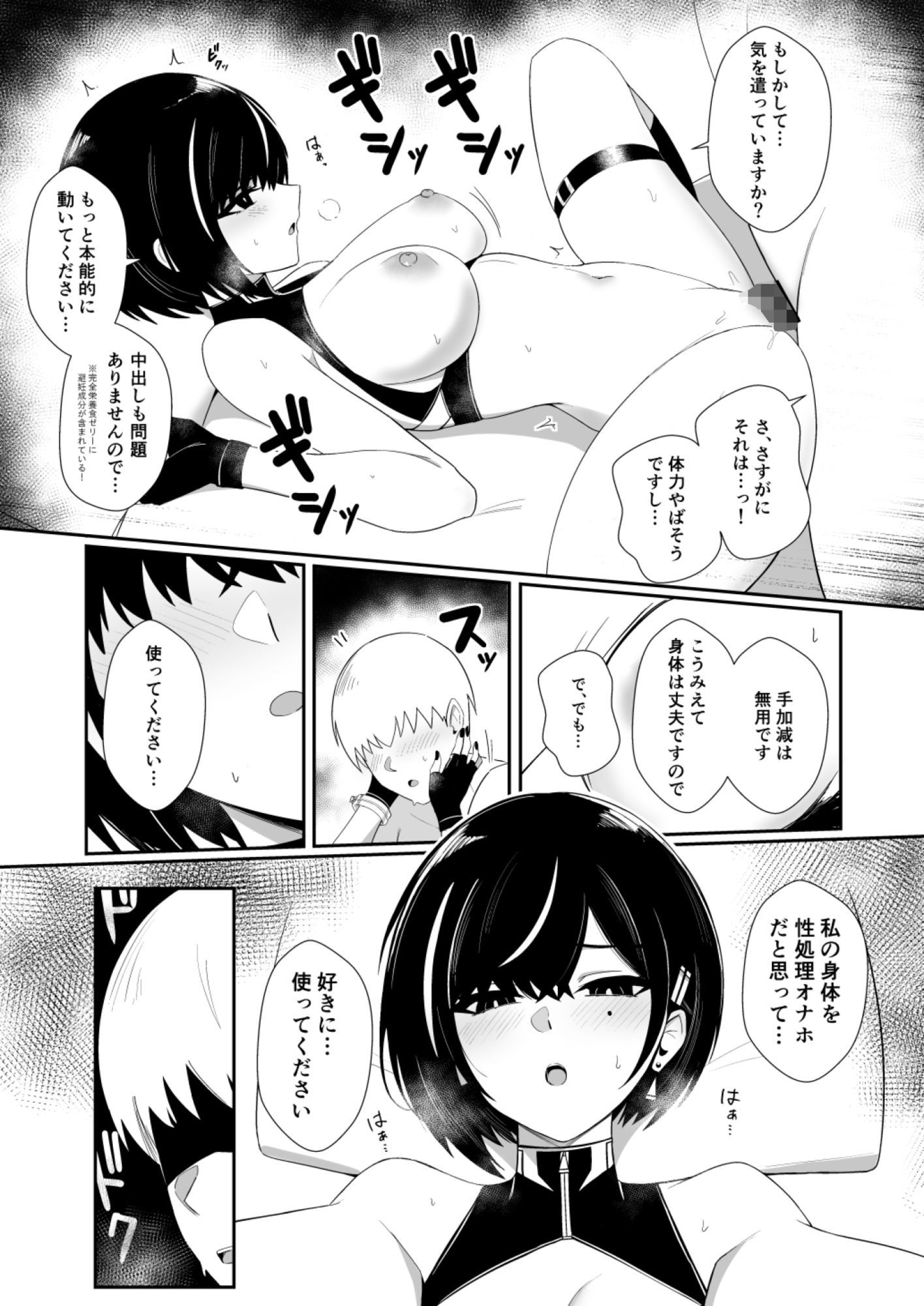 極秘処理はプライベートで サンプル画像4