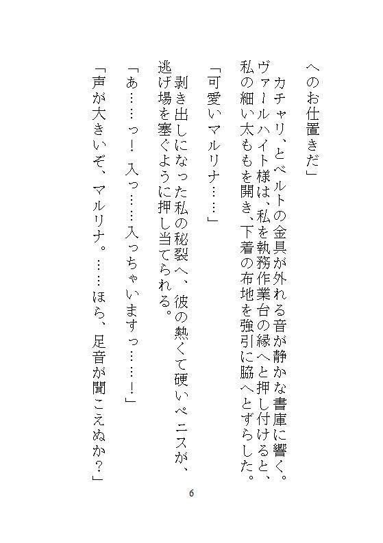 身代わりの文官は完璧なシゴデキ皇后になりたいのに、大皇帝陛下がどこでも孕ませ種付けするので、抗えず絶頂してしまって仕事になりません! 画像3