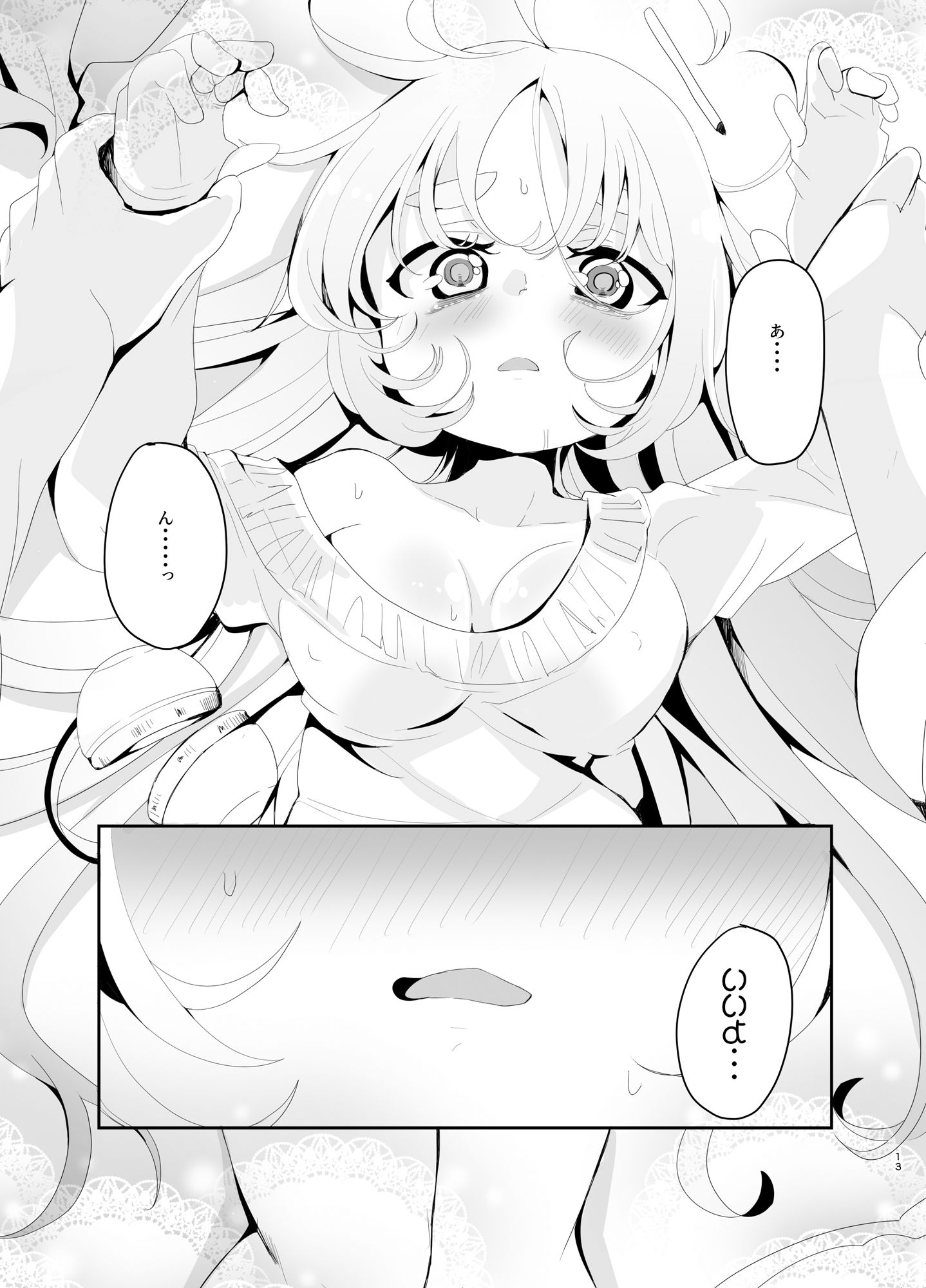 えっちなASMRにハマった幼馴染 画像5