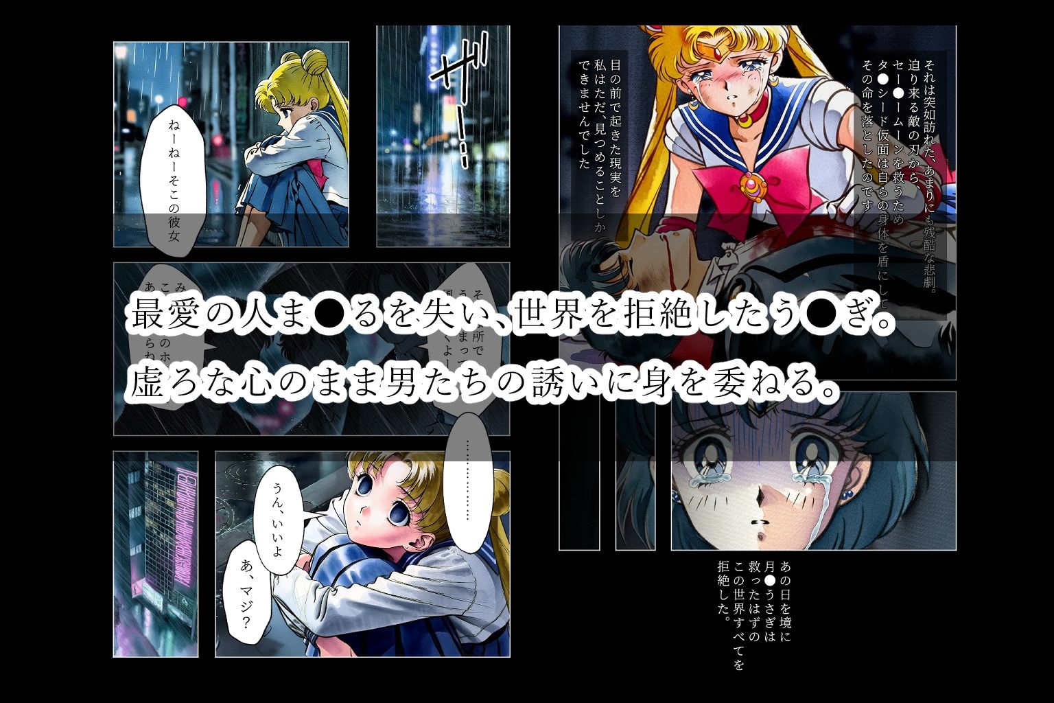 Ruined Moon 画像1