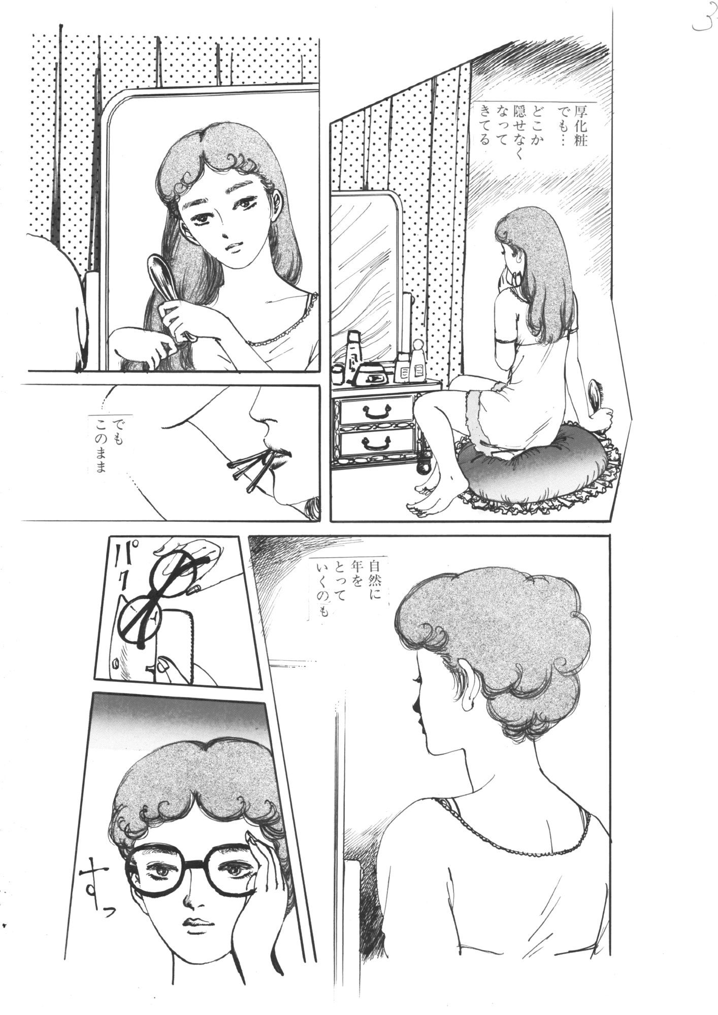 ふるえる闇