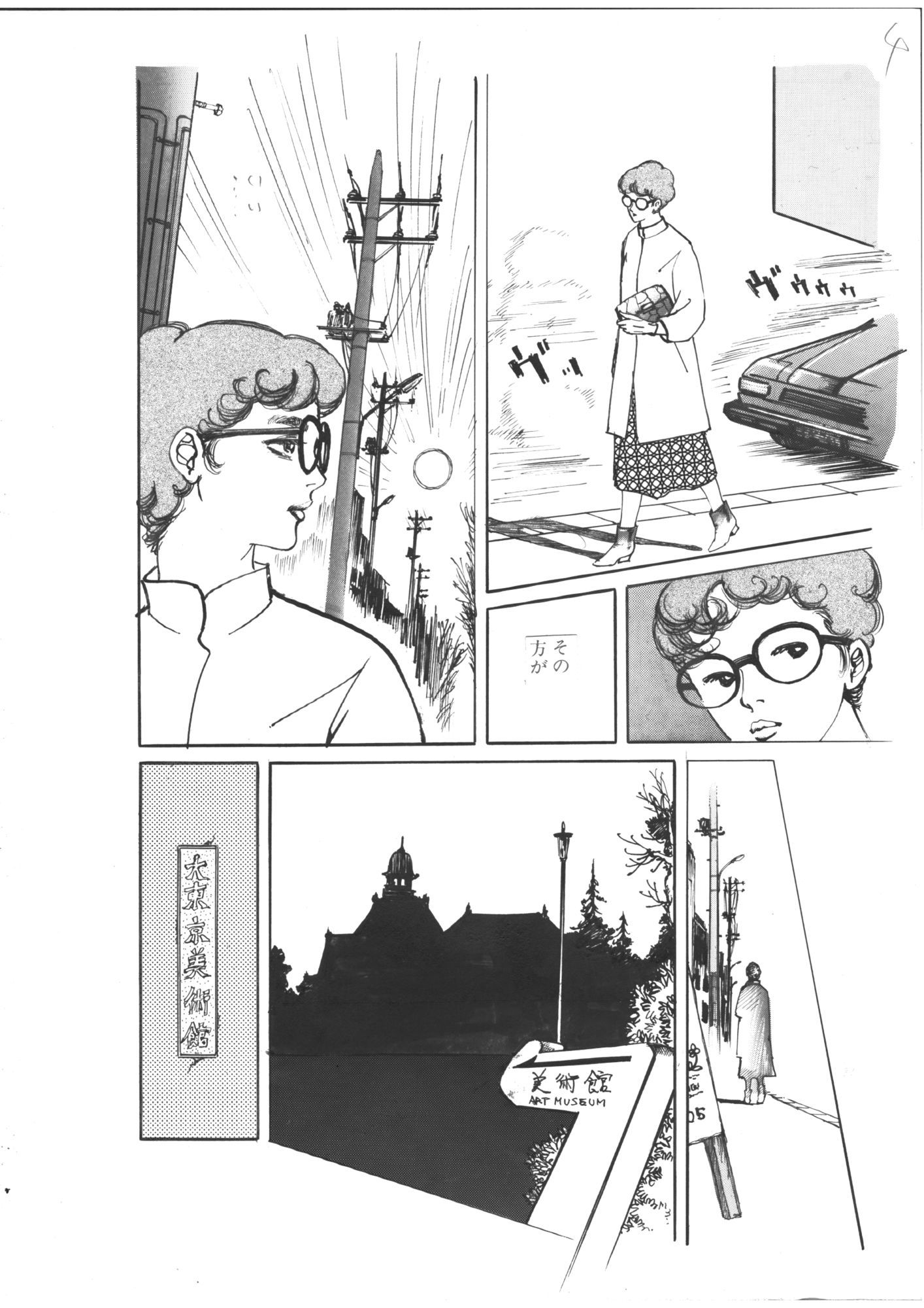 ふるえる闇