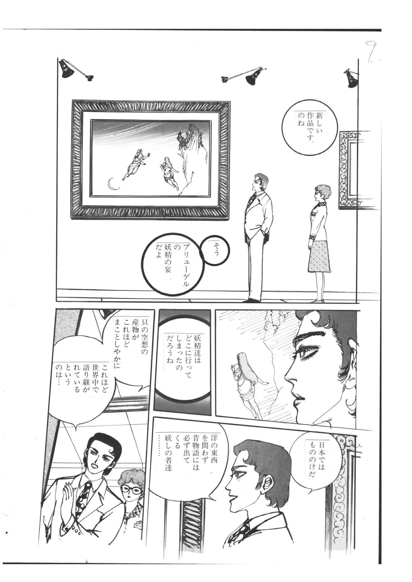 ふるえる闇