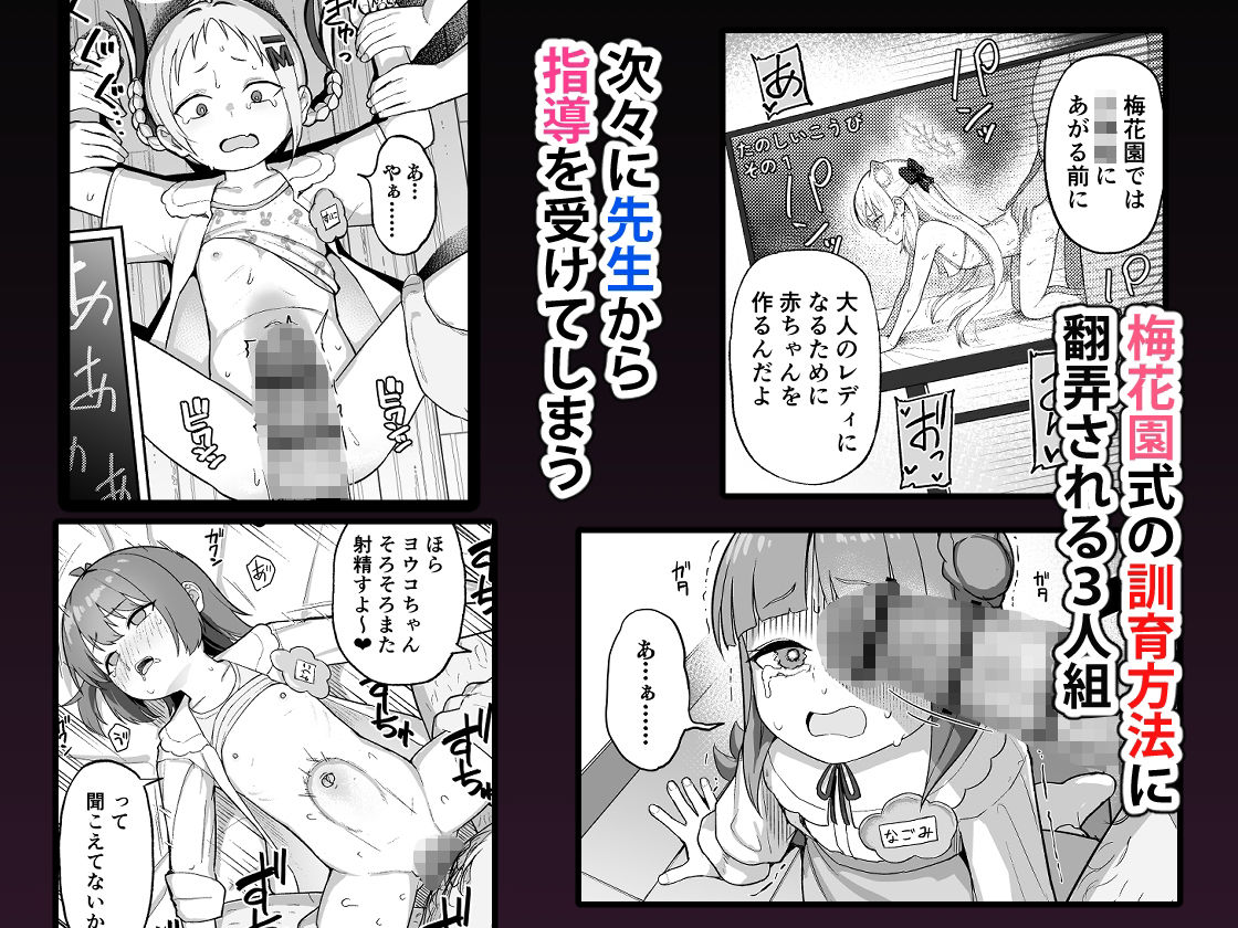 みんなママともだち 画像2
