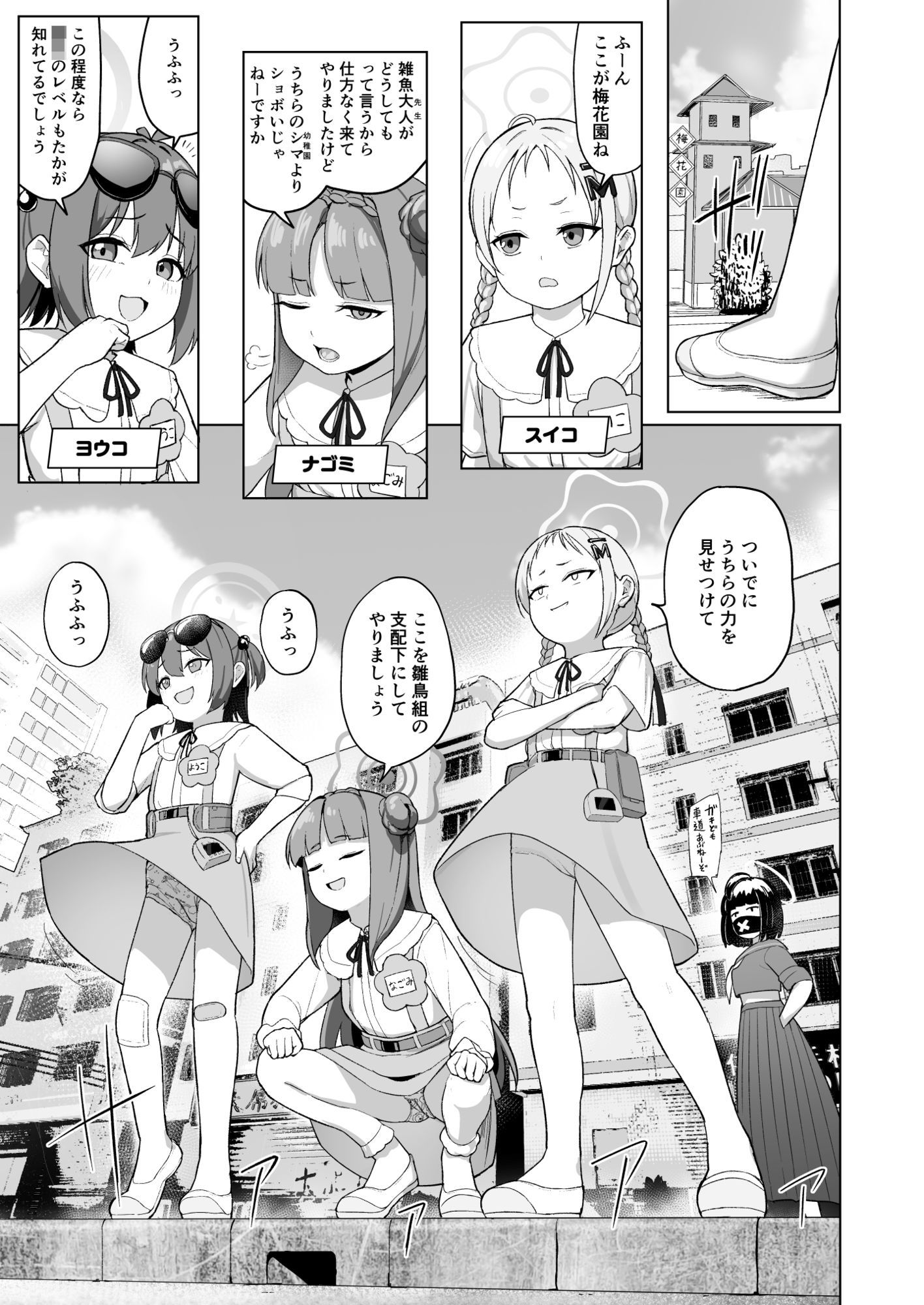 みんなママともだち 画像4