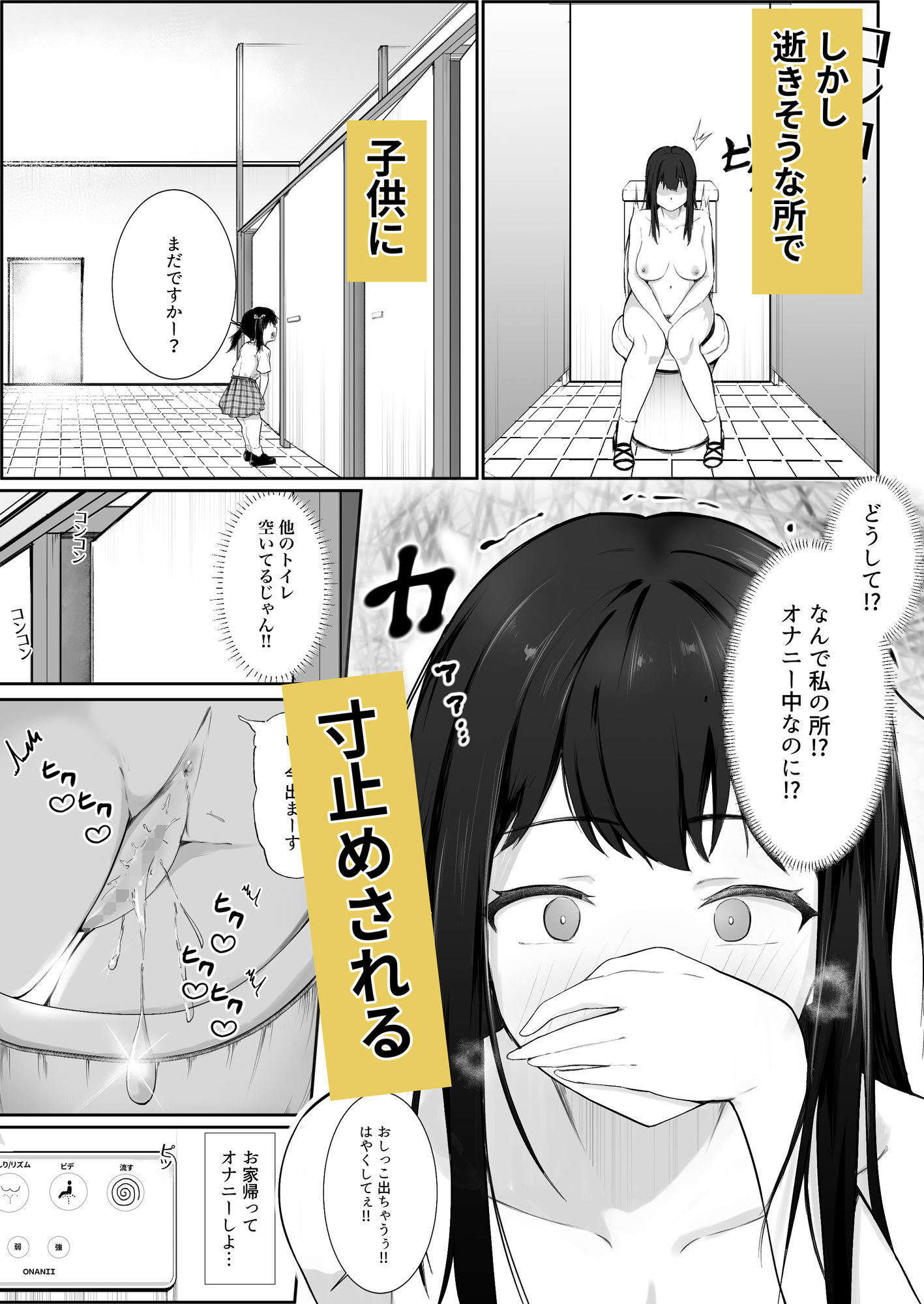 野外オナニーにはまった女子校生寸止めされて彷徨って試着室で限界発情オナニー2