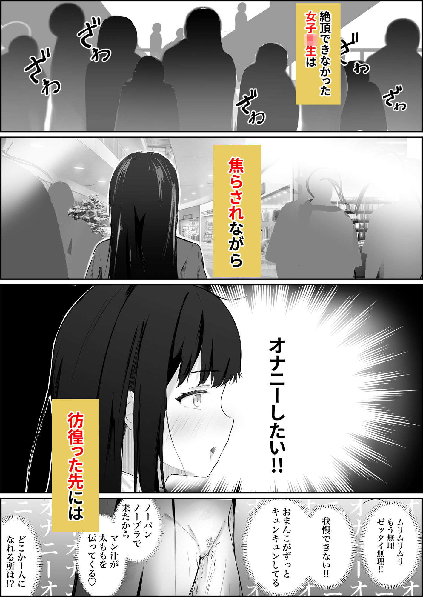 野外オナニーにはまった女子校生寸止めされて彷徨って試着室で限界発情オナニー3