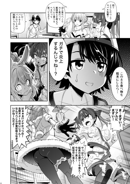 炎上ホロクリーム 画像2