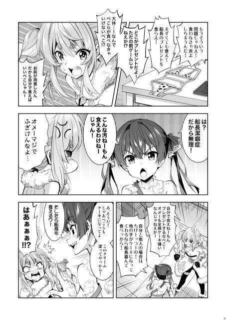 炎上ホロクリーム 画像3