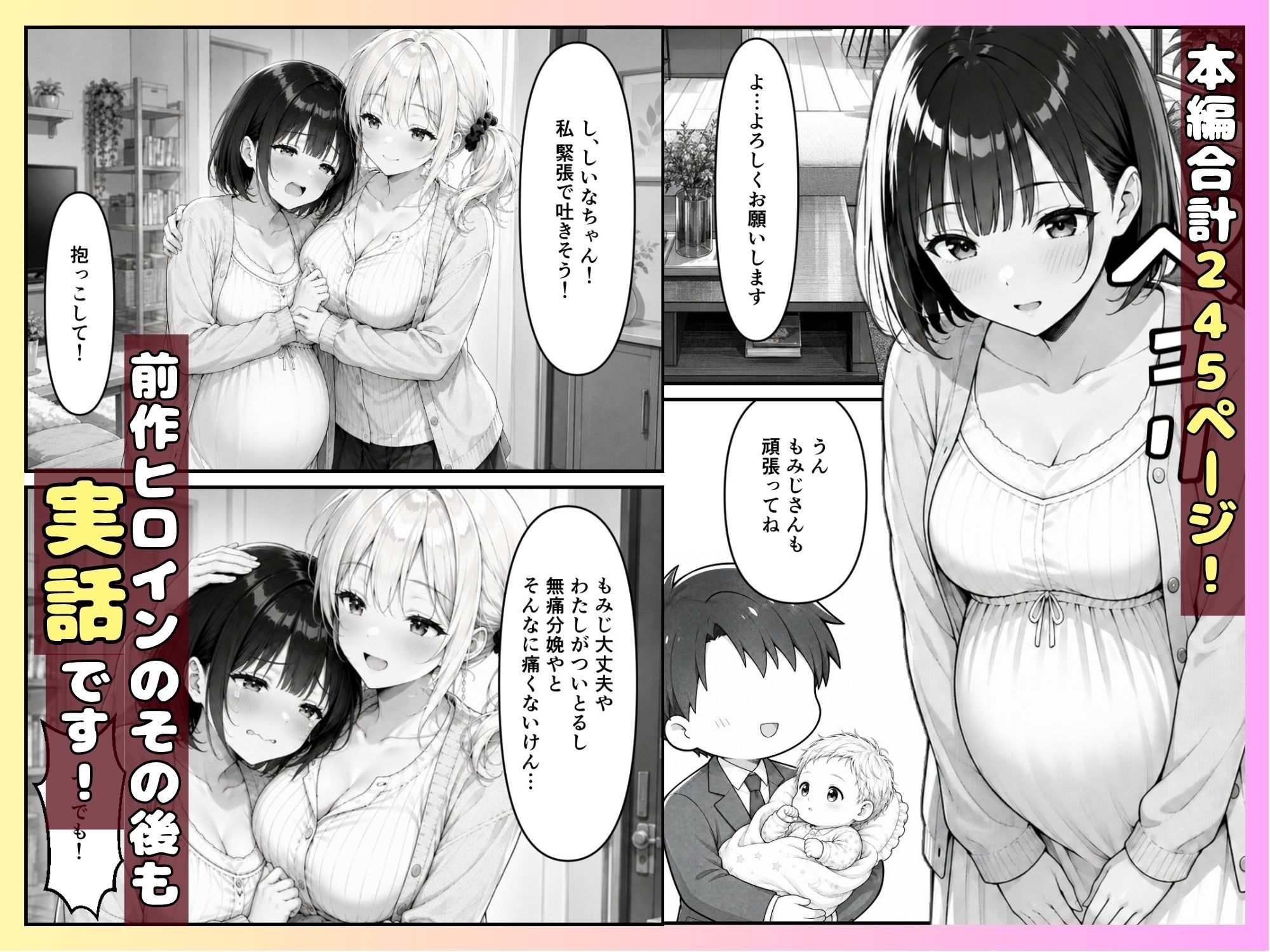 【実話】精子提供ボランティアの日常3〜精子提供希望者と付き合っちゃった話〜 画像3