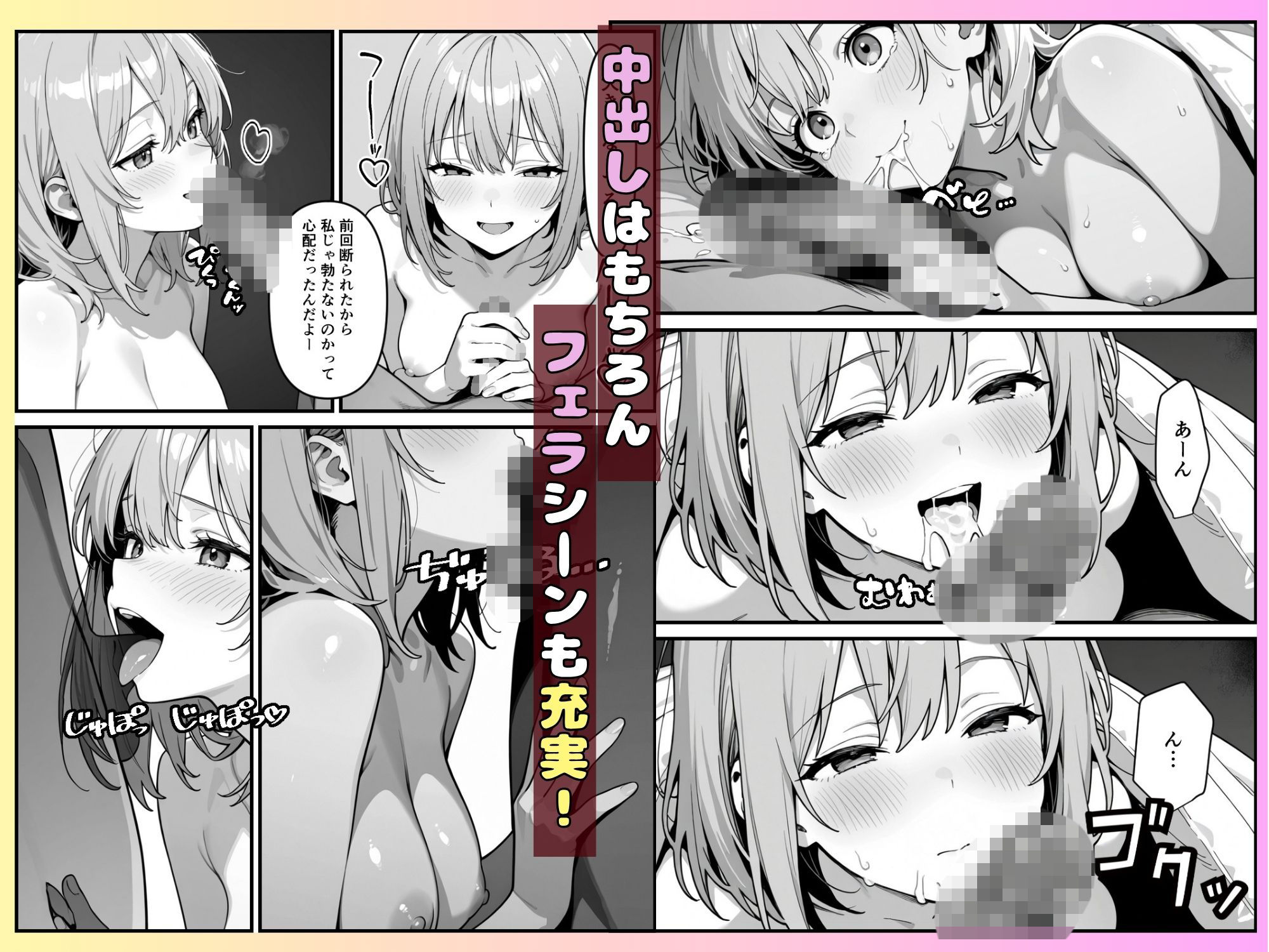 【実話】精子提供ボランティアの日常3〜精子提供希望者と付き合っちゃった話〜 画像5