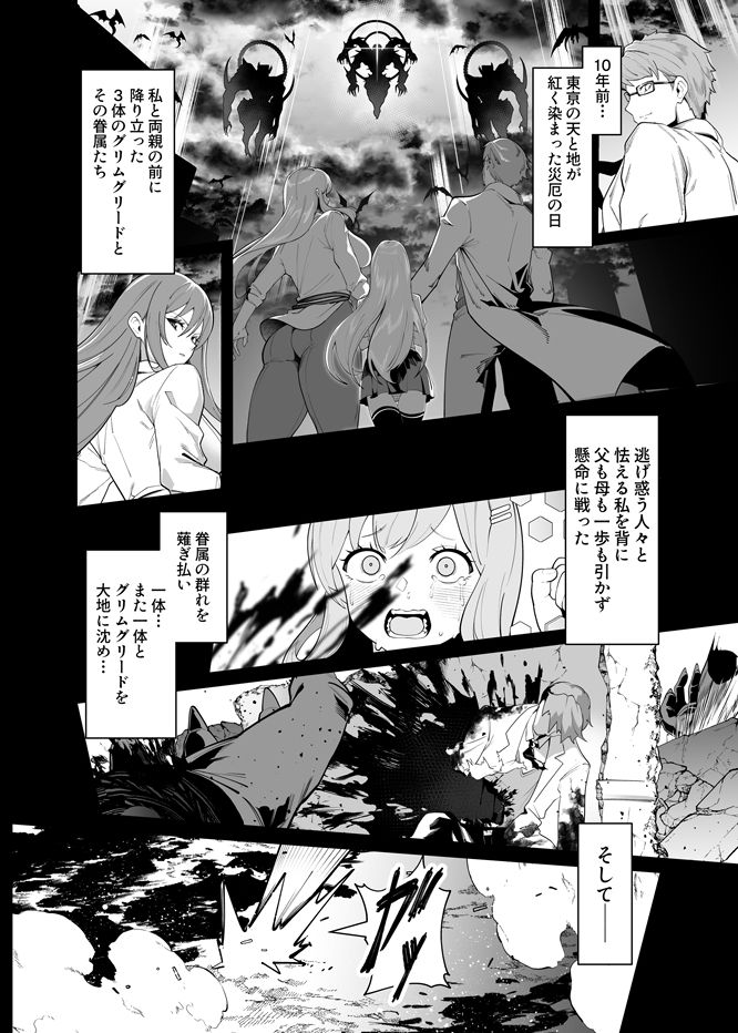 白き刃は穢れに沈む エロ同人 d_806832 サンプル画像 2