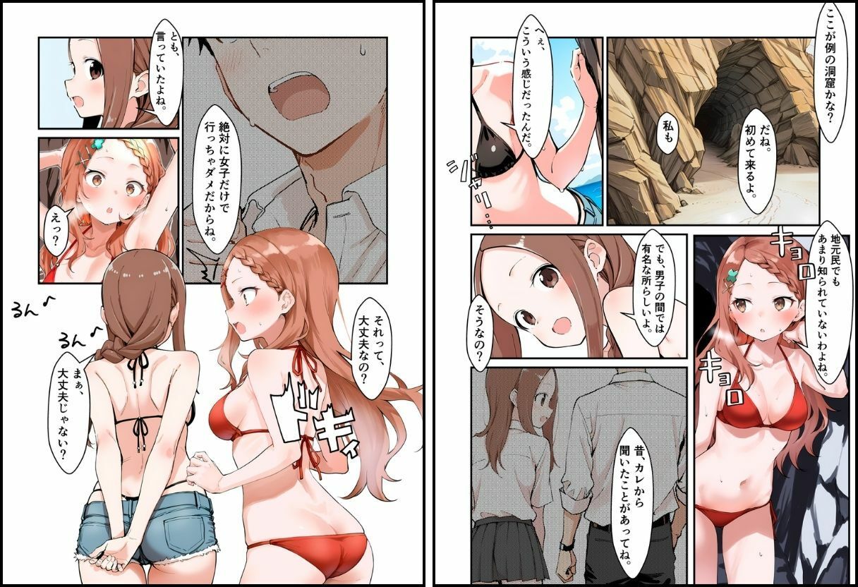 海の家のエトセトラ 22