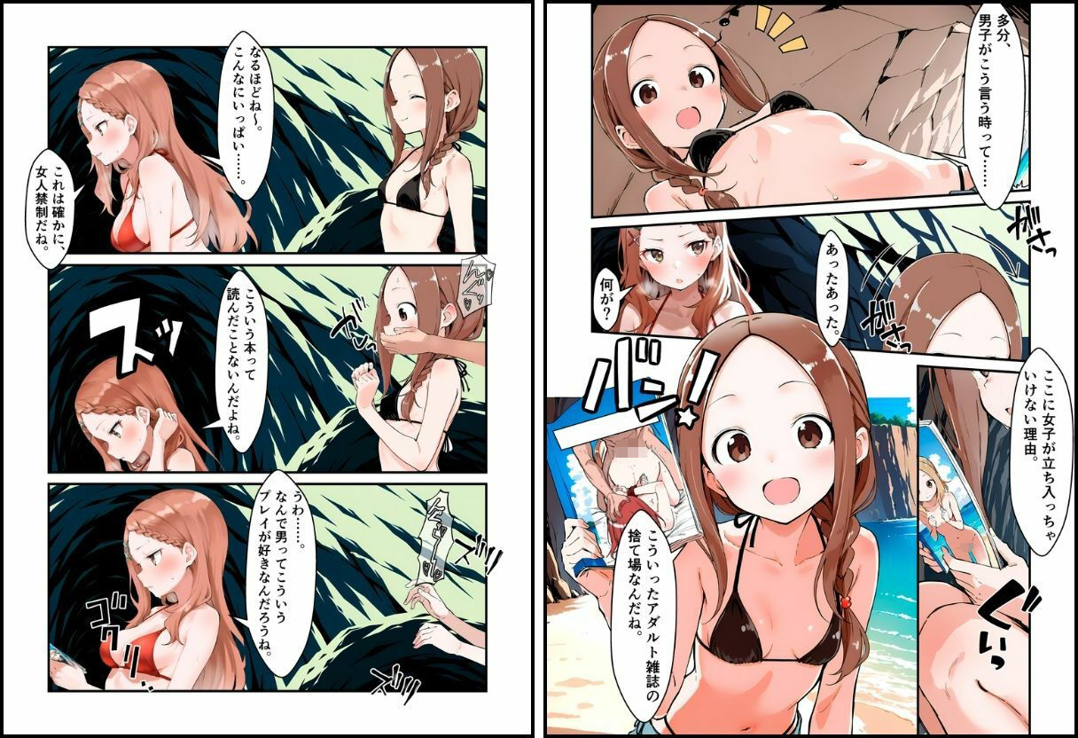海の家のエトセトラ 26