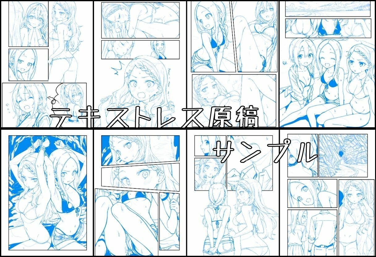 海の家のエトセトラ 28