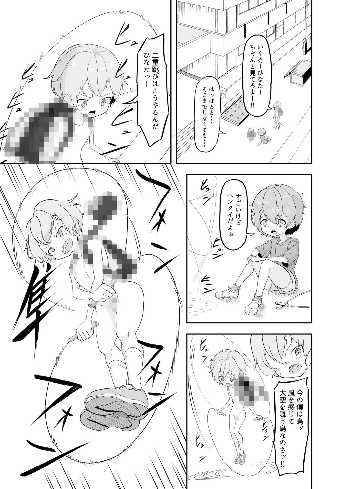 僕らは今日も仲がイイ！ サンプル画像 2