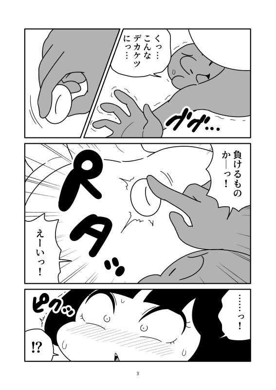 空気栓を付けられて浮き具になった彼女 画像3