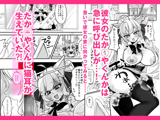 盛ってにゃんかないんですケドッ！ 画像1