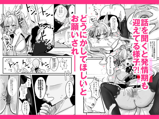 盛ってにゃんかないんですケドッ！ 画像2