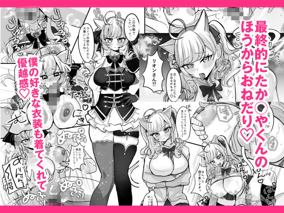 盛ってにゃんかないんですケドッ！ 画像4