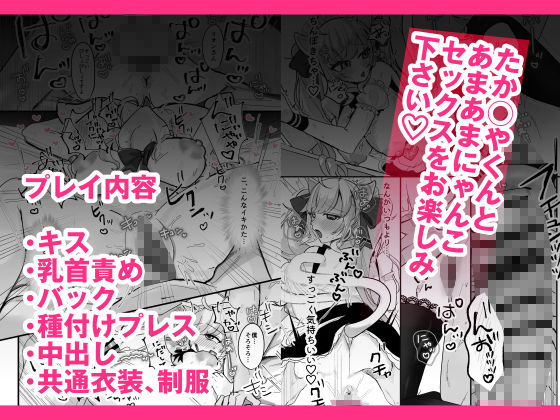 盛ってにゃんかないんですケドッ！ 画像5