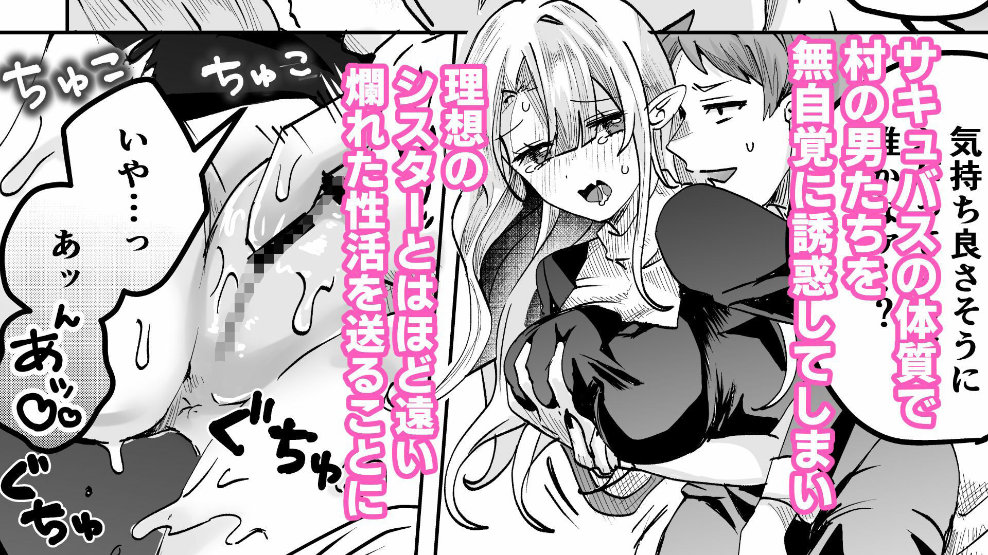 シスターサキュバス 義務セックスが気持ち良すぎてイチャラブ本気セックス 画像2