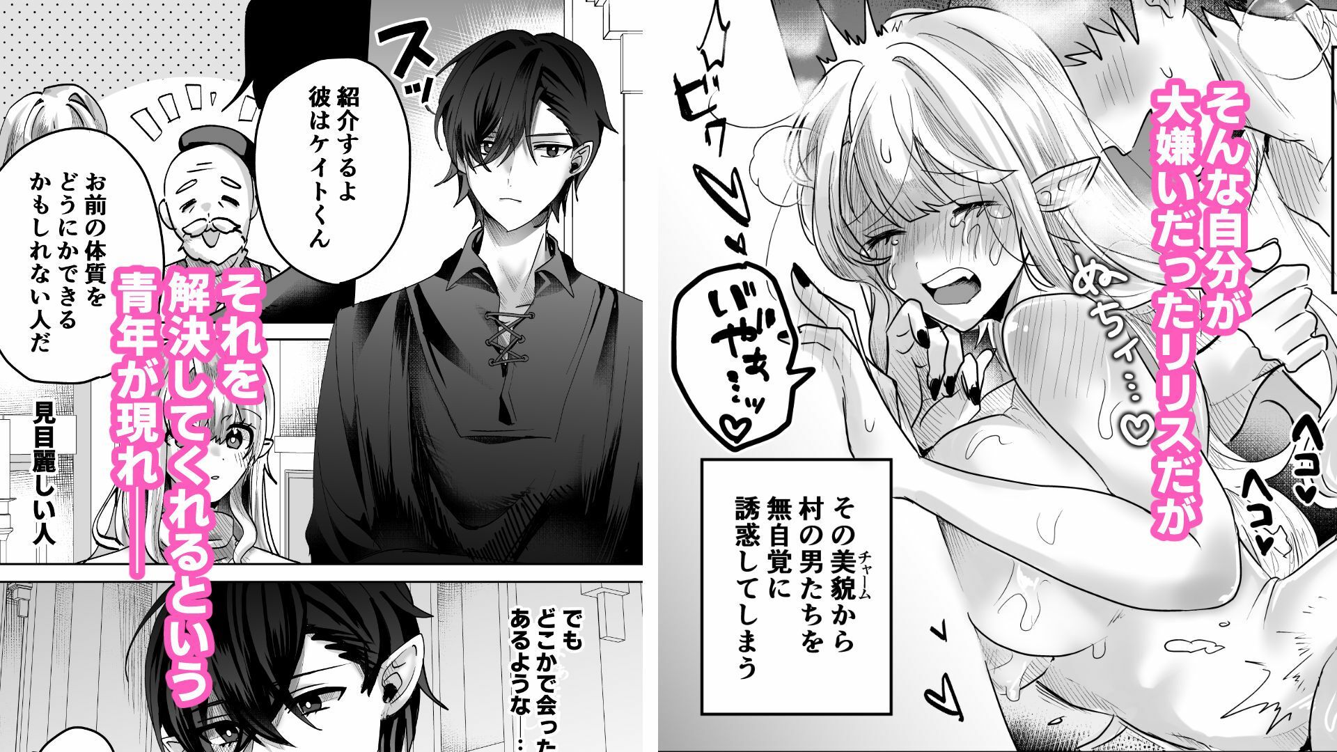 シスターサキュバス 義務セックスが気持ち良すぎてイチャラブ本気セックス 画像3