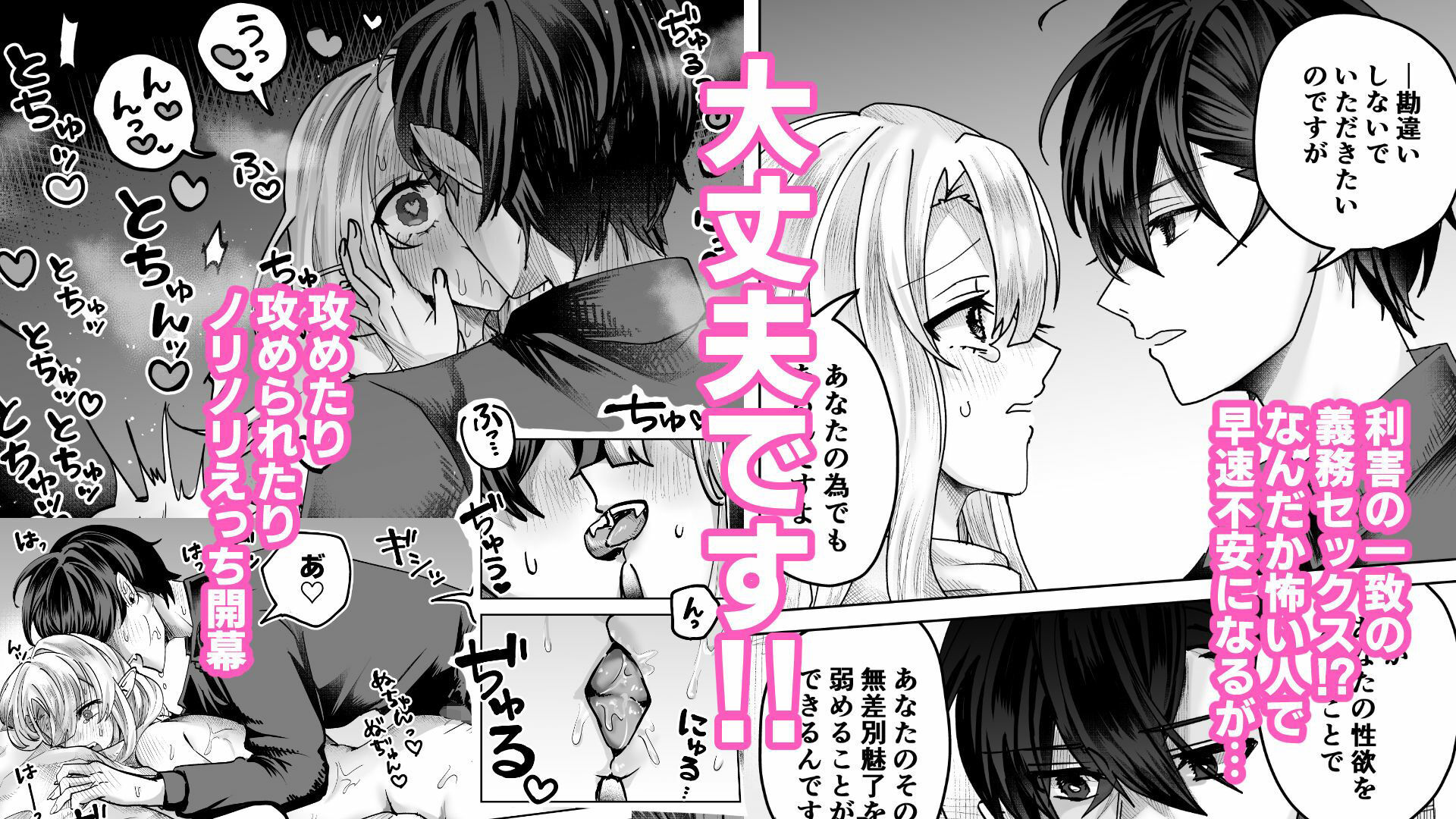 シスターサキュバス 義務セックスが気持ち良すぎてイチャラブ本気セックス 画像4