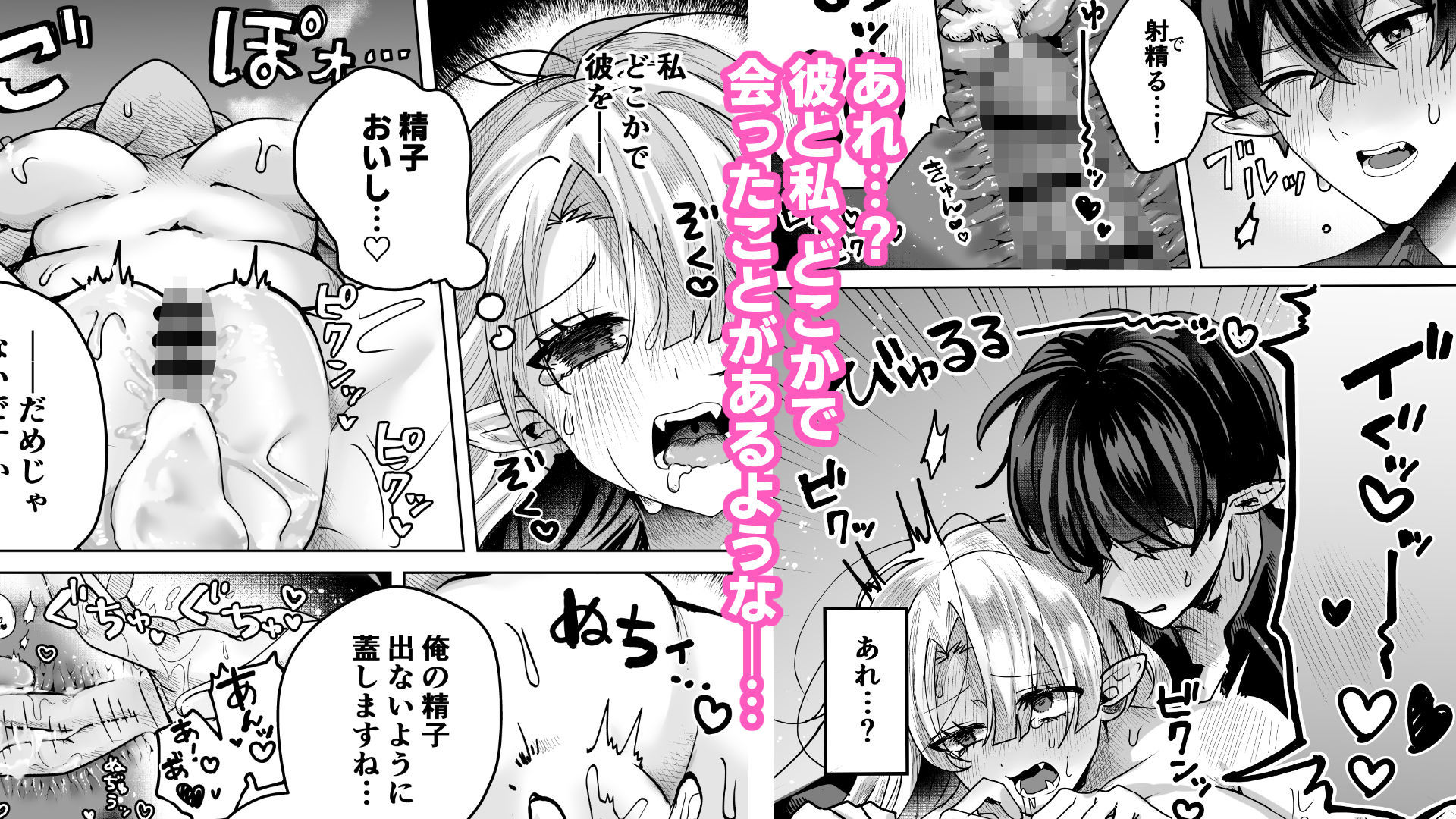シスターサキュバス 義務セックスが気持ち良すぎてイチャラブ本気セックス 画像6