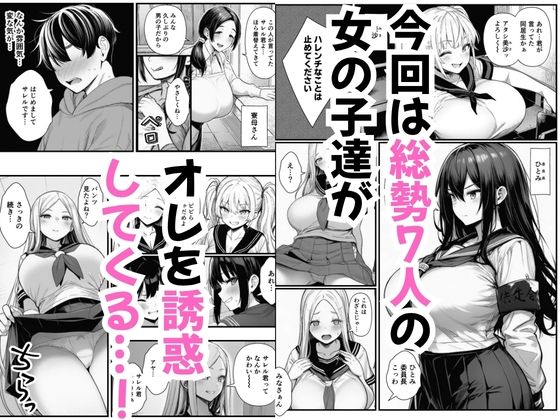 ハーレム性活・元女子寮の巨乳JKたちと乱交Hで複数女子に中出し腟内射精 画像2