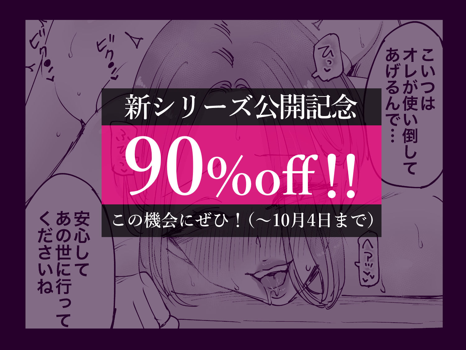 【エロ漫画】人工知能は涙を流す。〜死んでる間に妻を寝取られた夫の物語〜9