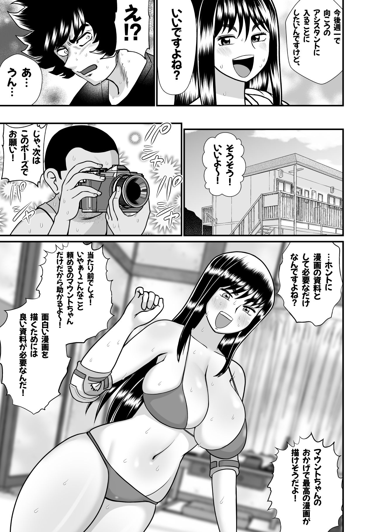 ネトラレ武士ちゃん 画像4