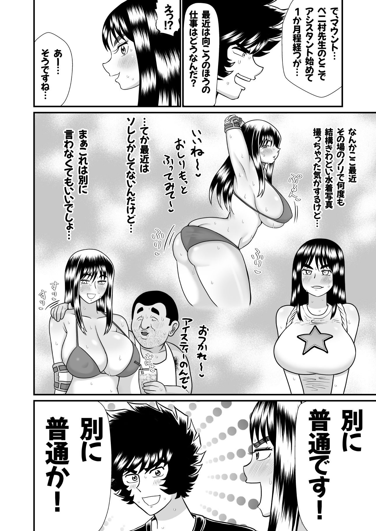 ネトラレ武士ちゃん 画像5