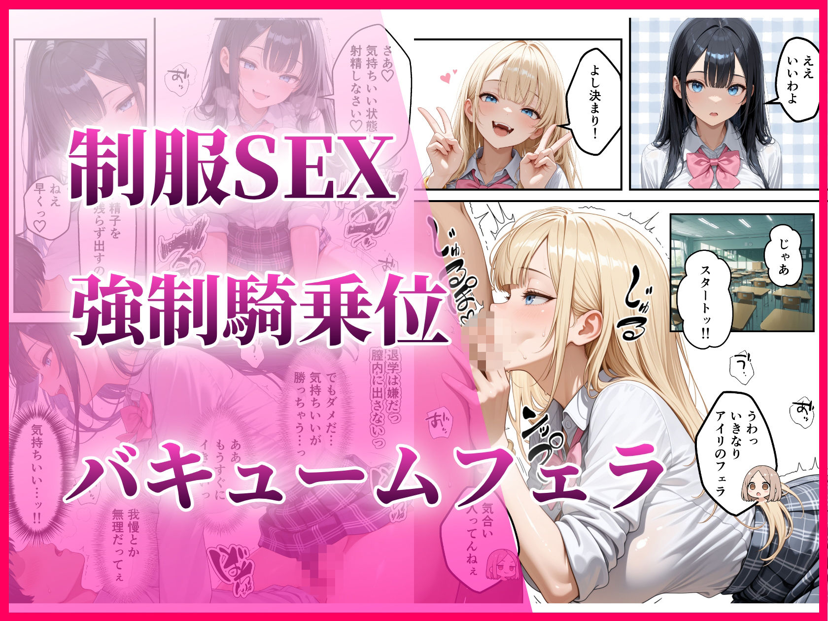 いじめられっ子の僕が催●アプリで性悪ギャルから逆レ○プ_搾精ハーレム地獄 画像7